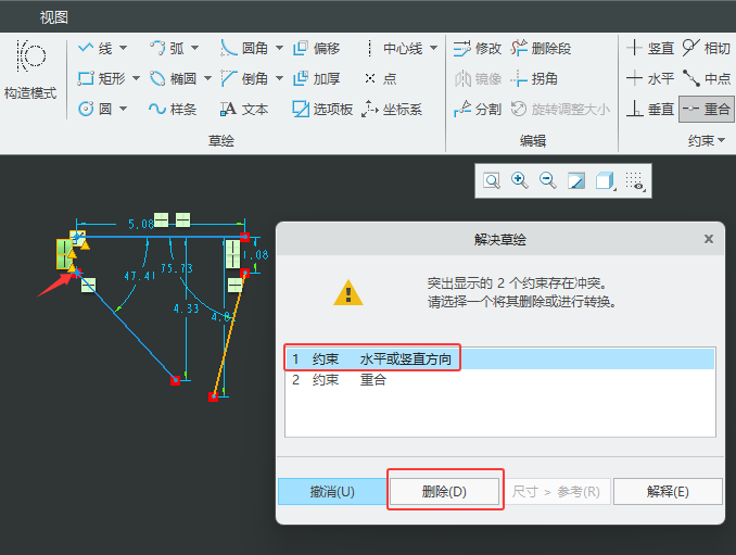 CREO6.0ô(chung)غϼsԔ(x)4