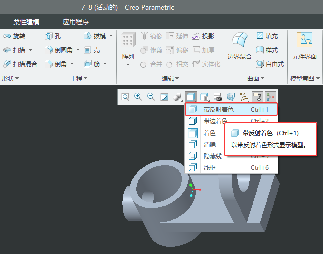 CREO6.0Ԏɫʽ@ʾģ͵O(sh)÷