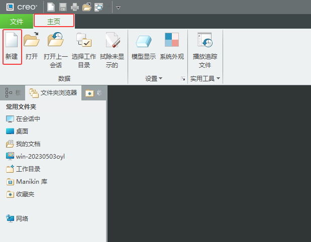 CREO6.0ô½Ԕ(x)