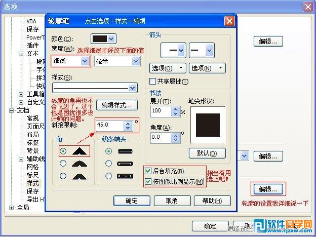 ΃(yu)CorelDRAWܛO_ܛԌWW(wng)