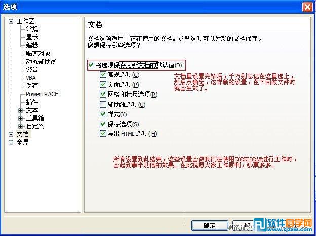΃(yu)CorelDRAWܛO_ܛԌWW(wng)