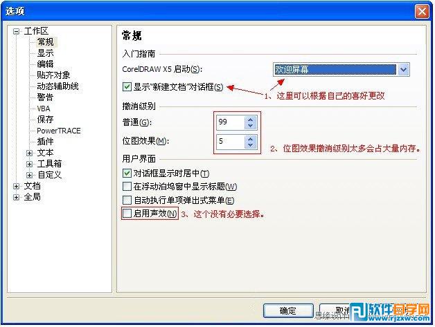 ΃(yu)CorelDRAWܛO_ܛԌWW(wng)