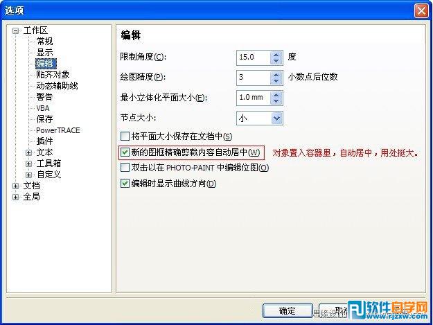 ΃(yu)CorelDRAWܛO_ܛԌWW(wng)