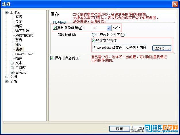 ΃(yu)CorelDRAWܛO_ܛԌWW(wng)