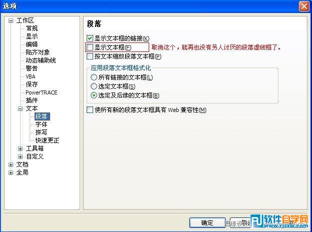 ΃(yu)CorelDRAWܛO_ܛԌWW(wng)