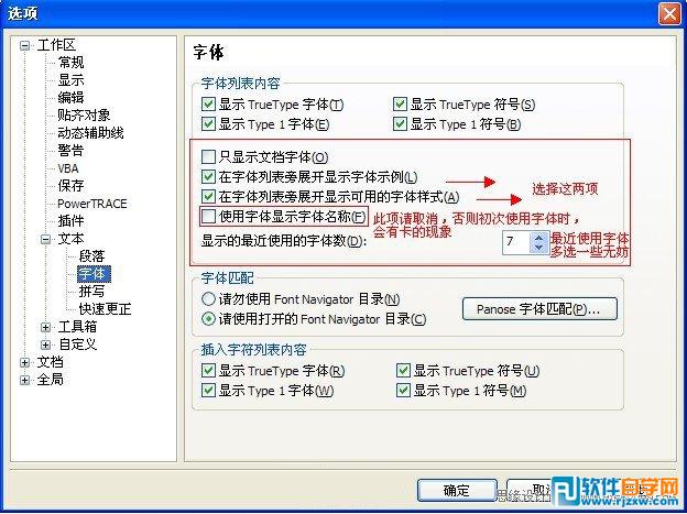 ΃(yu)CorelDRAWܛO_ܛԌWW(wng)