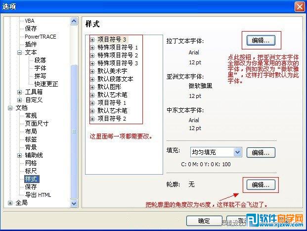 ΃(yu)CorelDRAWܛO_ܛԌWW(wng)