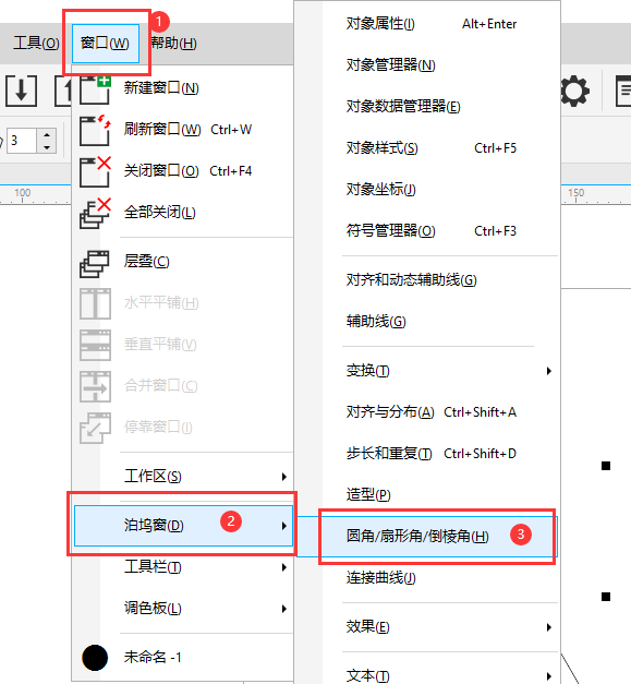 cdr怎么畫圓角六邊形第4步