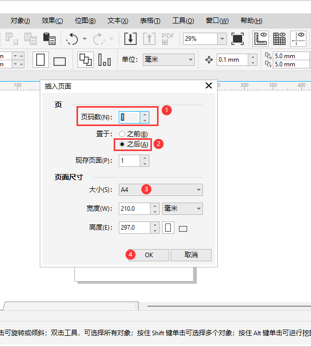 CorelDRAW2020ô(y)CorelDRAW2020(y)ķ3