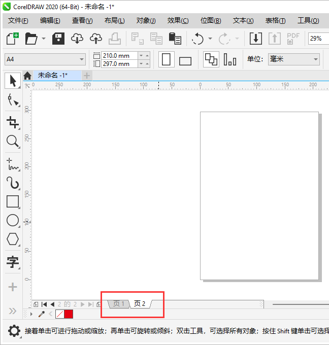 CorelDRAW2020ô(y)CorelDRAW2020(y)ķ4