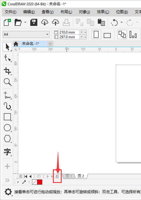 CorelDRAW2020ô(y)CorelDRAW2020(y)ķ5