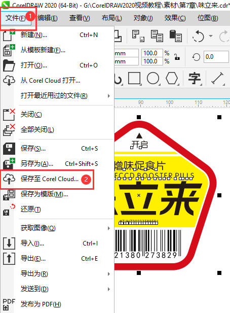 õCDRļôCorel Cloud2