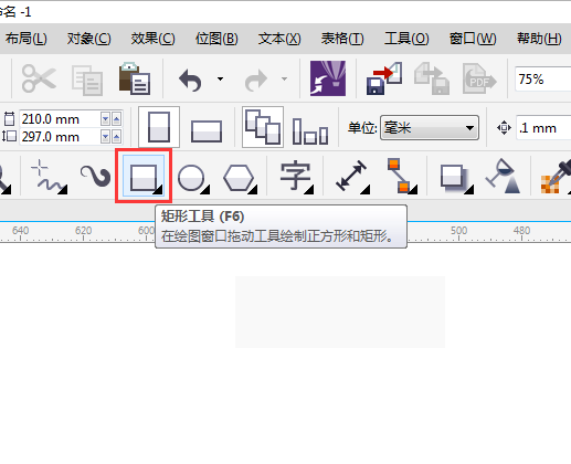 cdr怎么設(shè)置矩形大小第1步