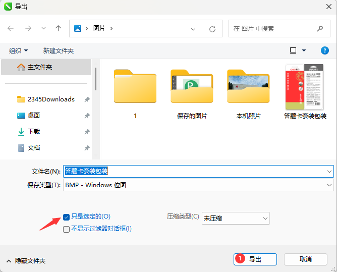 cdr導(dǎo)出a4大小的照片詳細(xì)介紹第4步