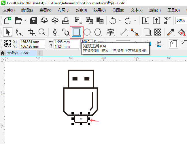 CorelDRAW2020繪制一個(gè)USB圖標(biāo)的教程第6步
