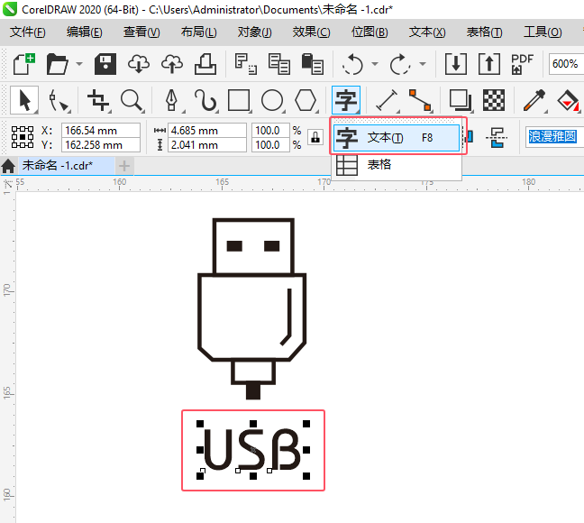 CorelDRAW2020繪制一個(gè)USB圖標(biāo)的教程第8步