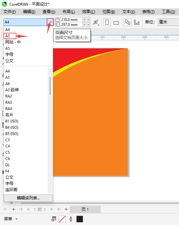 CorelDRAW 2024ܛΌF(xin)ڵA4ĳA32