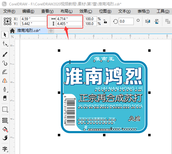 CorelDRAW2024軟件如何把圖形英寸單位改成mm單位第1步