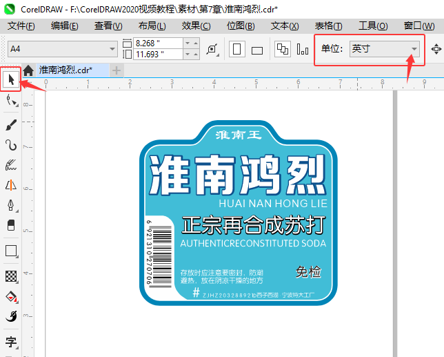 CorelDRAW2024軟件如何把圖形英寸單位改成mm單位第2步