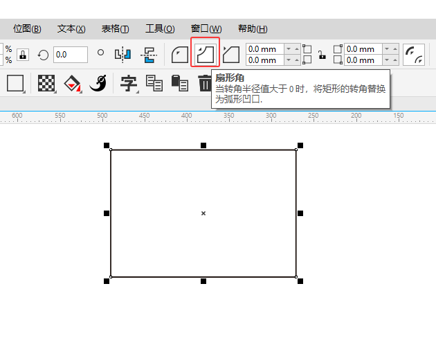 CoreIDRAW2024扇形角如何設(shè)置？CoreIDRAW2024扇形角設(shè)置的方法。第2步