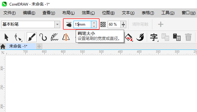 CorelDRAW2024天空畫筆工具如何使用？第3步