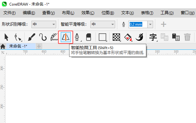 CorelDRAW2024智能繪圖工具如何使用的小技巧第1步
