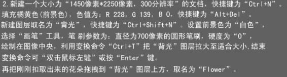 用Photoshop合成牛奶和鮮花實(shí)例_軟件自學(xué)網(wǎng)