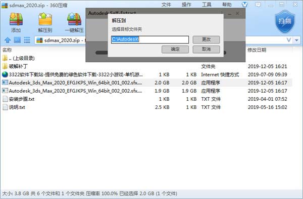 3dmax2020安裝教程及激活方法第1步