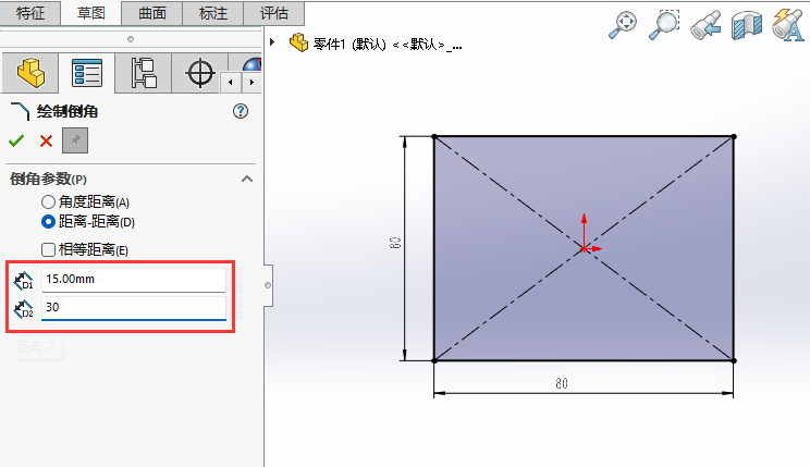 SOLIDWORKS如何使用距離-距離進(jìn)行倒角第3步