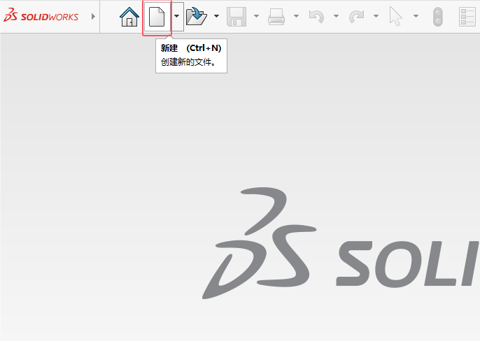 solidworks2024如何給實體倒完整圓角第1步