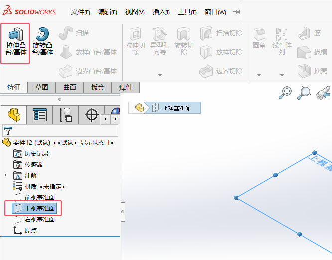 solidworks2024如何給實體倒完整圓角第3步