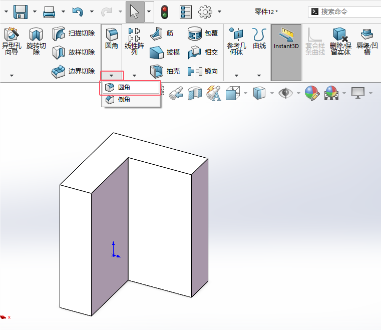 solidworks2024如何給實體倒完整圓角第6步