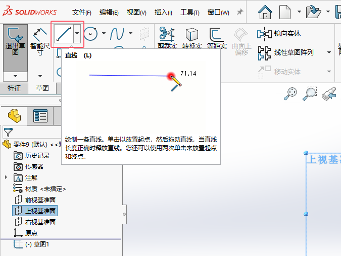 solidwroks如何使用掃描圓形輪廓第2步