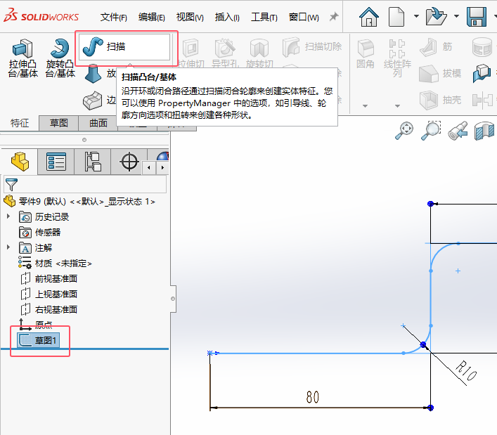 solidwroks如何使用掃描圓形輪廓第4步