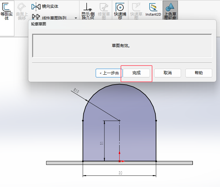 SW2024邊線法蘭中怎么編輯法蘭輪廓第5步