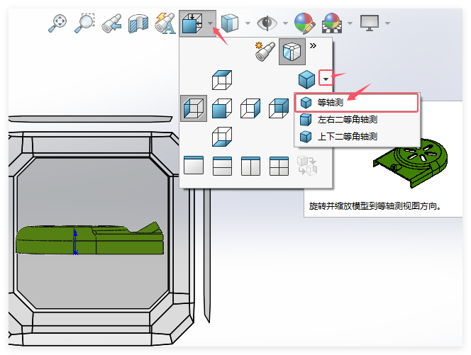 solidworks繪圖過程中怎么轉(zhuǎn)到等軸測視圖第3步