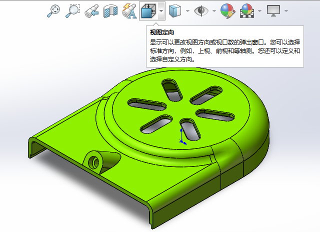 solidworks怎么轉(zhuǎn)到前視圖顯示的快捷鍵是什么？第2步