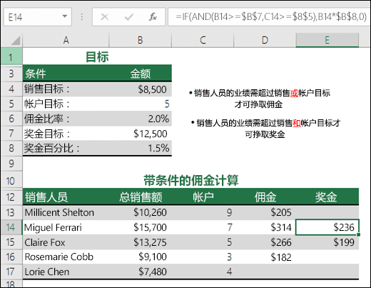 Excel中AND函數(shù)的公式語法和用法第3步