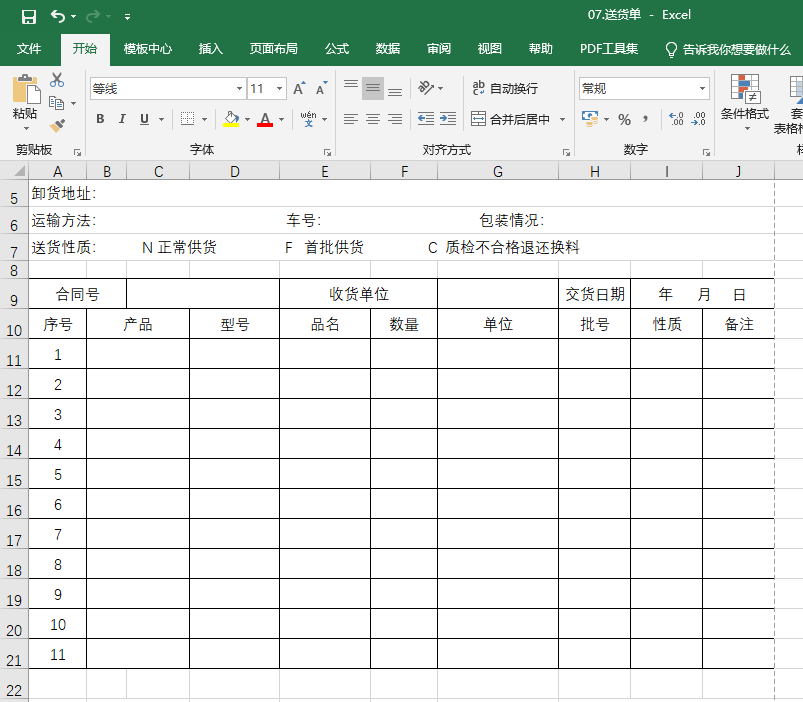 excel沒(méi)有編輯欄怎么找回第1步