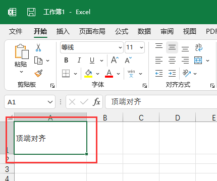 Excel怎么更改字體大��？Excel更改字體大小的方法第2步