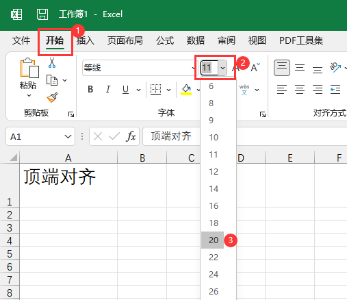 Excel怎么更改字體大小？Excel更改字體大小的方法第3步