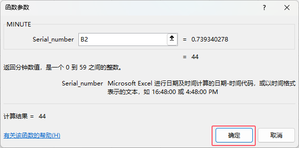 EXCELʹminute(sh)minute(sh)÷4