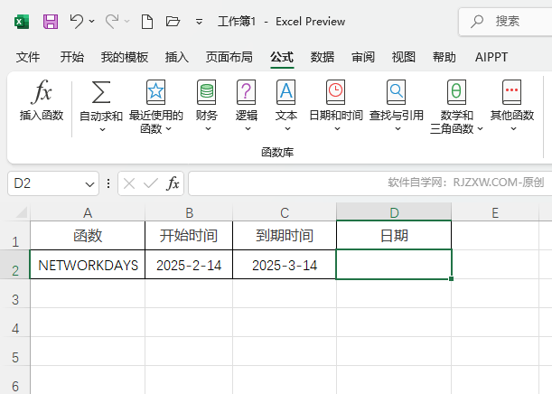 如何用NETWORKDAYS函數(shù)返回兩個(gè)日期之間的完整工作日數(shù)第1步