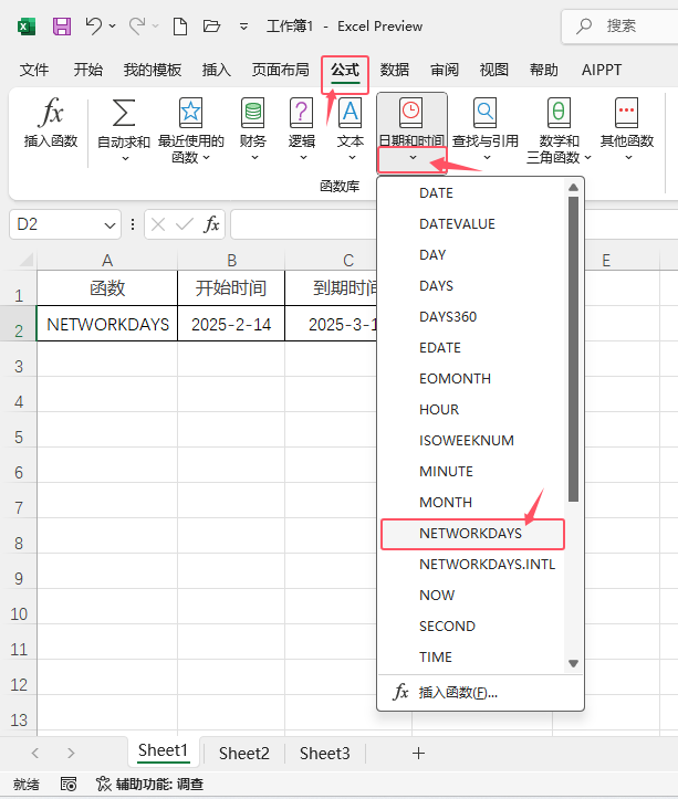 如何用NETWORKDAYS函數(shù)返回兩個(gè)日期之間的完整工作日數(shù)第2步