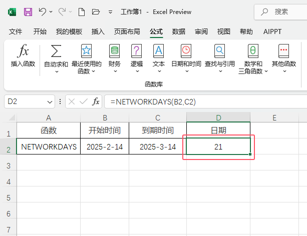 如何用NETWORKDAYS函數(shù)返回兩個(gè)日期之間的完整工作日數(shù)第6步
