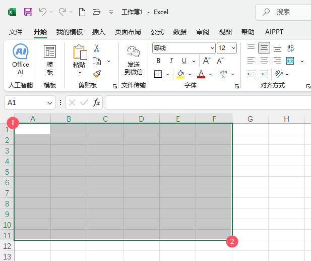 EXCEL2024如何給所選的單元格設(shè)置所有框線效果？第1步