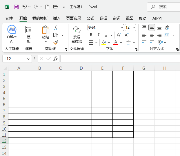 EXCEL2024如何給所選的單元格設(shè)置所有框線效果？第4步