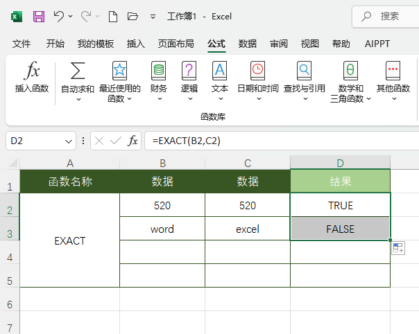 EXCEL2024EXACT(sh)ôʹ6