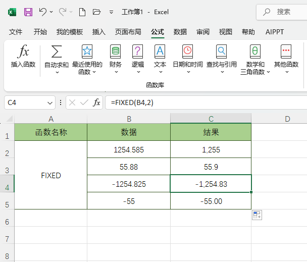 Excel2024ܛFIXED(sh)ôʹ7