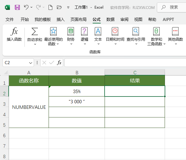 Excel2024中NUMBERVALUE函數(shù)怎么使用？第1步